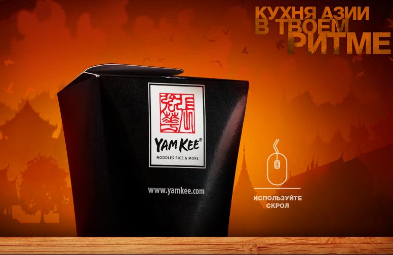 Файл:YamKee 3.jpg