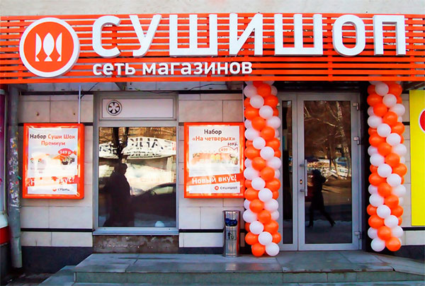 Файл:Суши Шоп 1.jpg