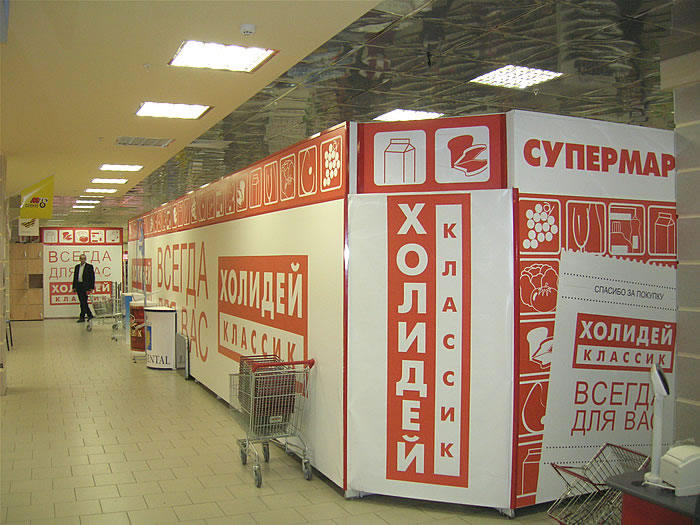 Файл:Холидей 2 (Сибирский неон).jpg