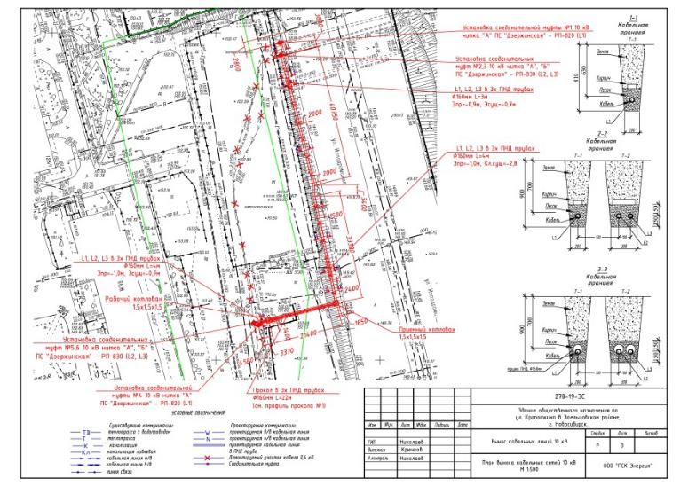 Файл:Кропоткина (вынос коммуникаций из пятна застройки) (2).jpg