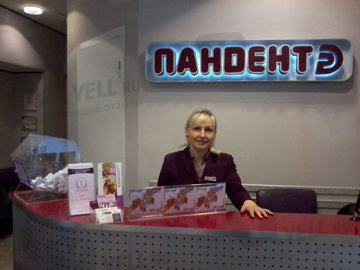 Файл:Пандент 8.jpg