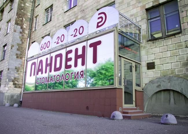 Файл:Пандент 2.jpg