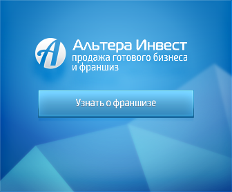 Файл:Альтера Инвест 1.png