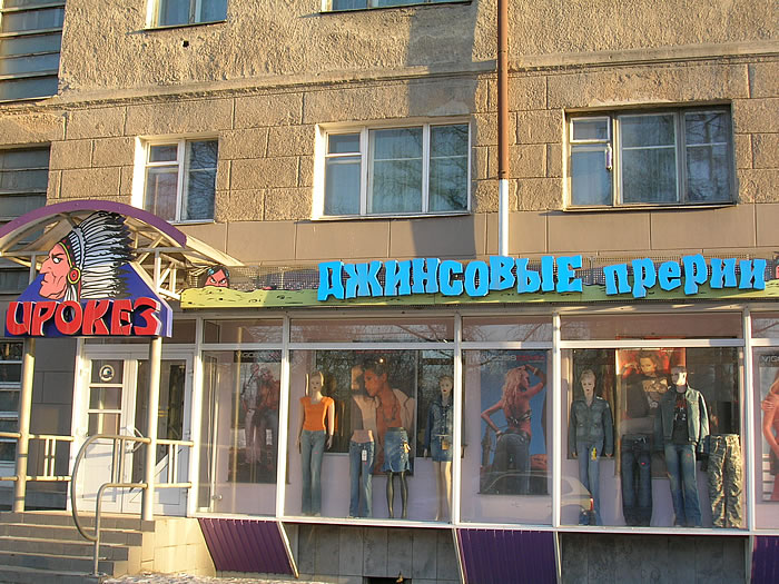 Файл:Ирокез 2 (Сибирский неон).jpg