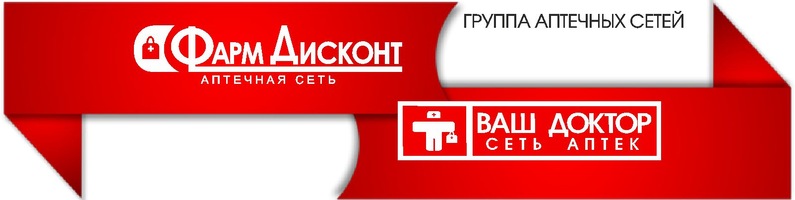 Файл:ФармДисконт.jpg