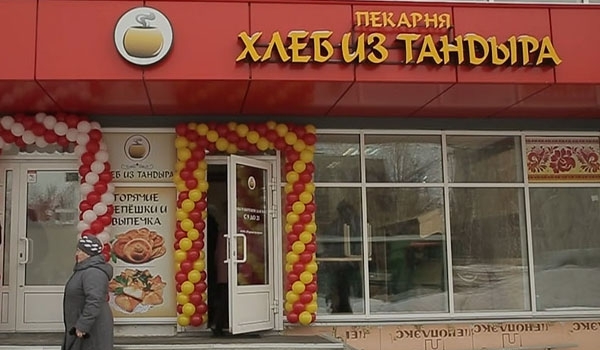 Файл:Хлеб из тандыра 8.jpg