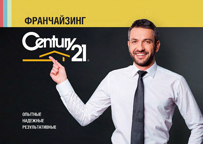 Файл:Century 21 1.jpg