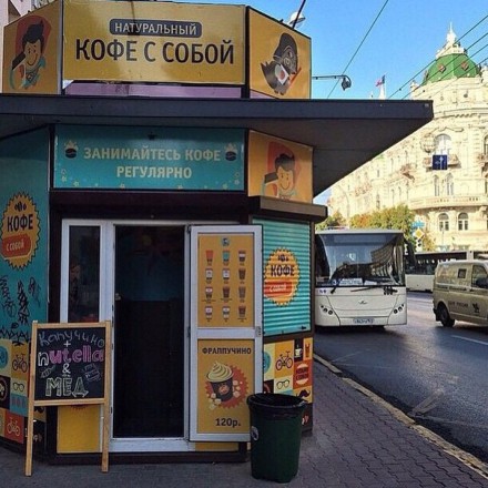 Файл:Go кофе 2.jpg