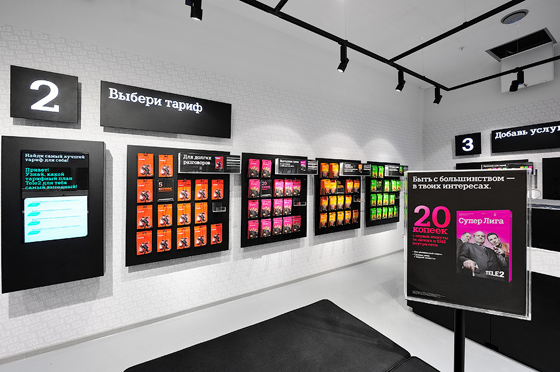 Файл:Tele2 9.jpg