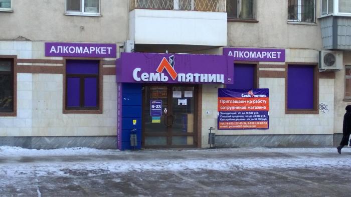 Файл:Семь пятниц 4.jpg