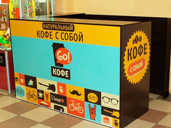 Файл:Go кофе 7.jpg