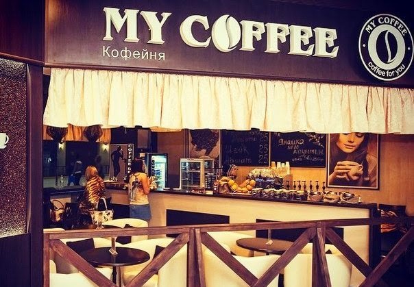 Файл:My Coffee 4.jpg