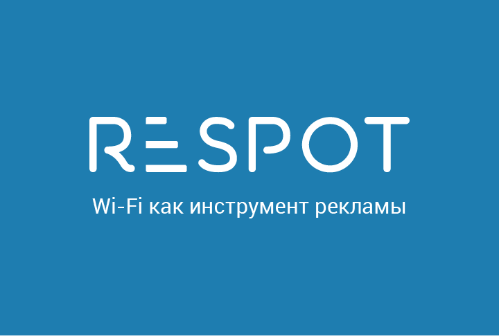 Файл:RESPOT.png