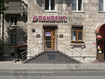 Файл:Пандент 7.jpg