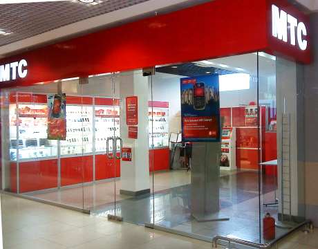 Файл:МТС 2.jpg