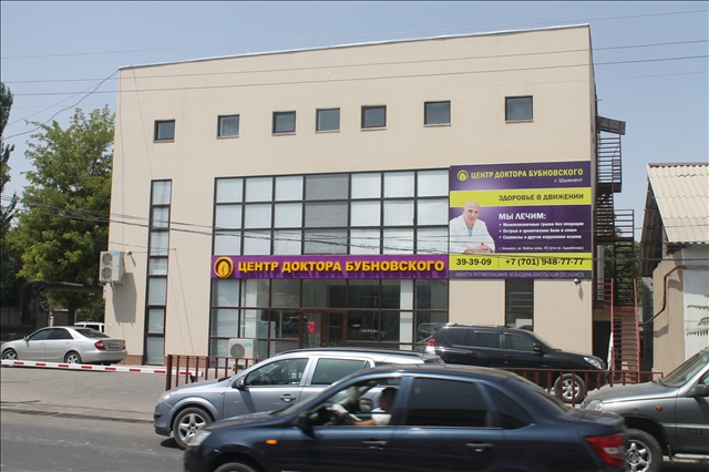 Файл:Центр Бубновского 6.jpg