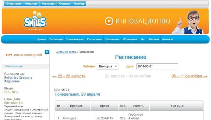 Файл:SmileS.Школьная карта 5.jpg