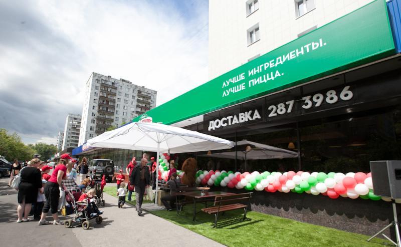 Файл:Papa John's 3.jpg