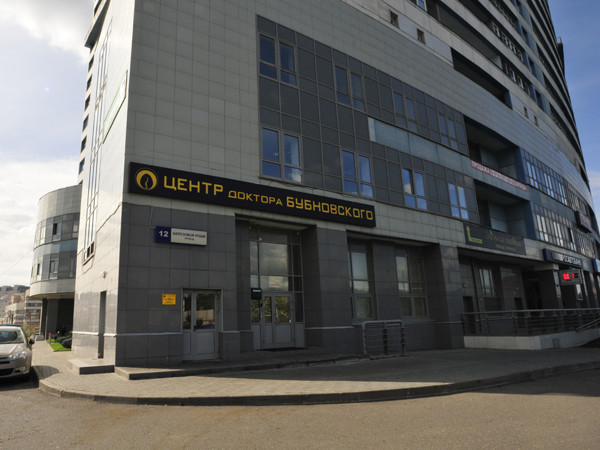 Файл:Центр Бубновского 5.jpg