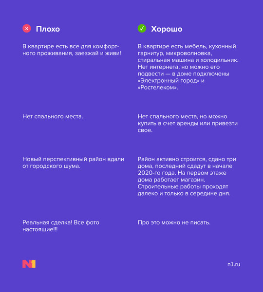 Файл:Правило №4. Минусы — в плюсы.jpg