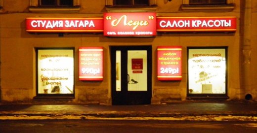 Файл:Леди 2.jpg