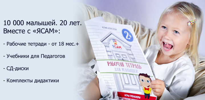 Файл:ЯСАМ 4.jpg