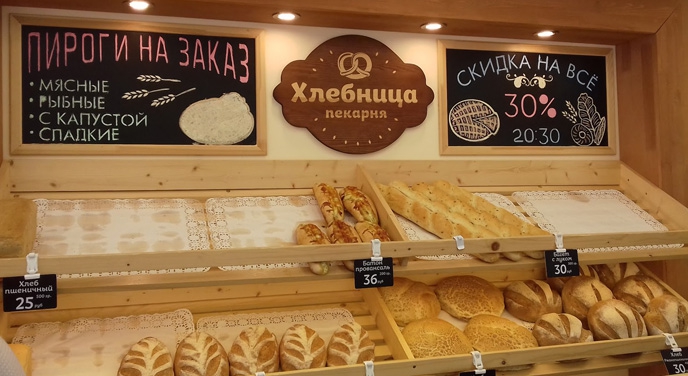 Файл:Хлебница 4.jpg