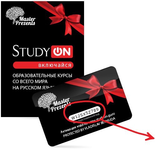 Файл:StudyON.guru 3.jpg