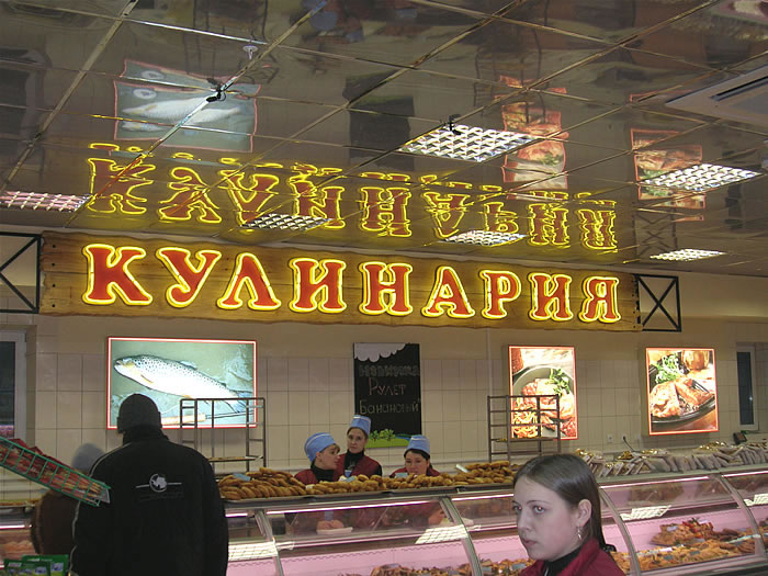 Файл:Холидей 3 (Сибирский неон).jpg