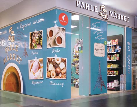 Файл:PARLE MARKET 3.jpg