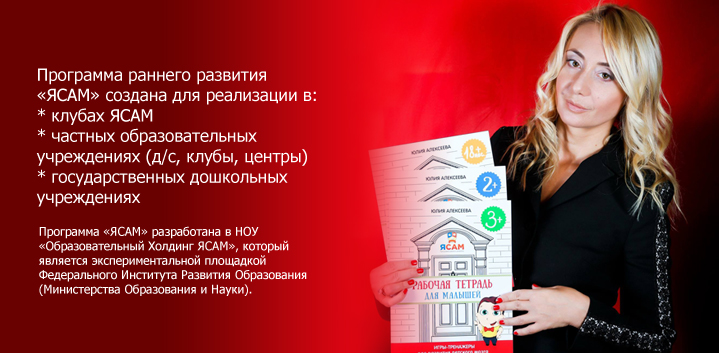 Файл:ЯСАМ 9.jpg