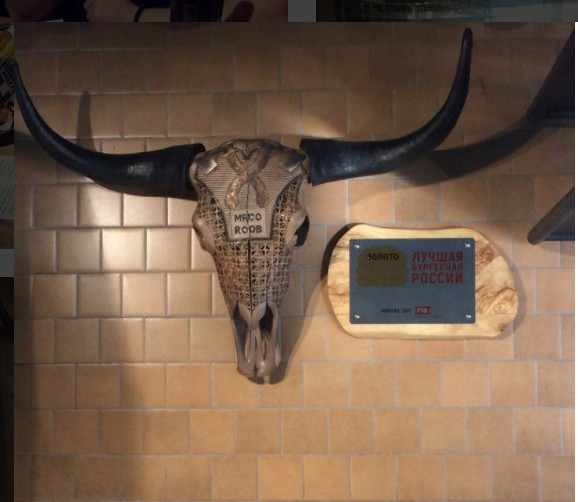 Файл:МЯСОROOB 11.jpg