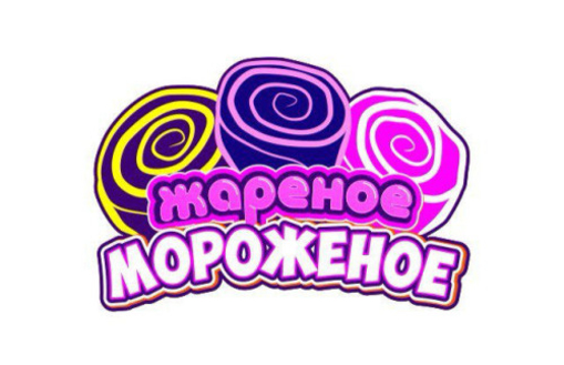 Файл:Жареное мороженое 1.jpg