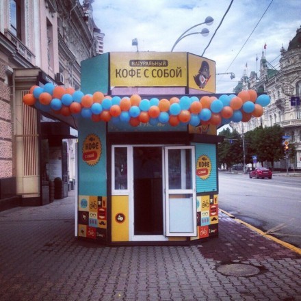 Файл:Go кофе 3.jpg