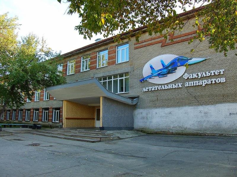 Файл:Геодезическая 10 (Факультет летательных аппаратов).jpg