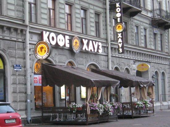 Файл:Кофе Хауз 6.jpg