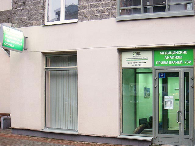 Файл:Helix 7.jpg