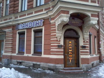 Файл:Пандент 6.jpg