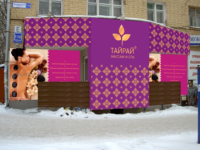 Файл:ТайРай 5.jpg