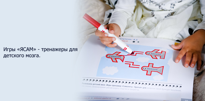 Файл:ЯСАМ 5.jpg