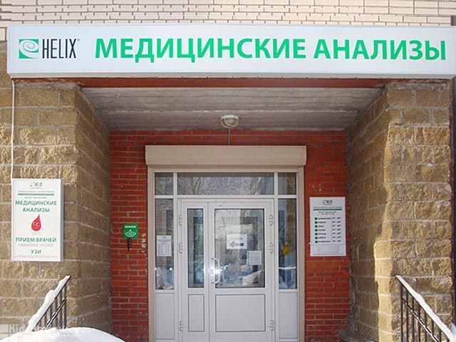 Файл:Helix 6.jpg