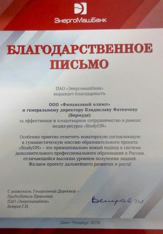 Файл:StudyON.guru 2.jpg