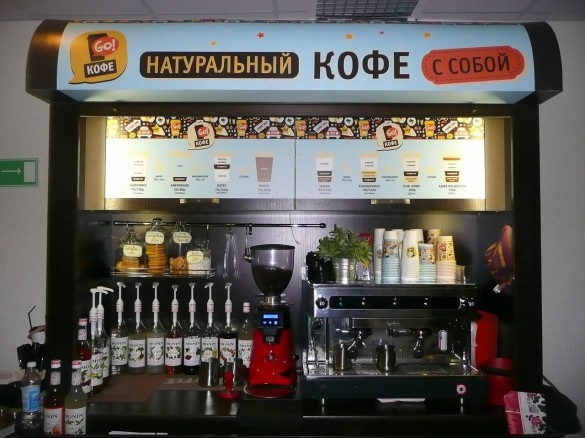 Файл:Go кофе 6.jpg