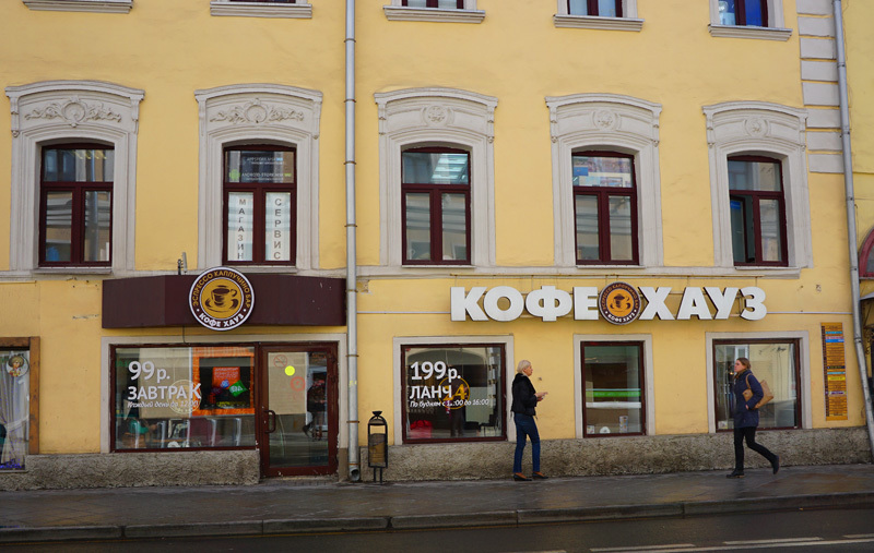 Файл:Кофе Хауз 2.jpg