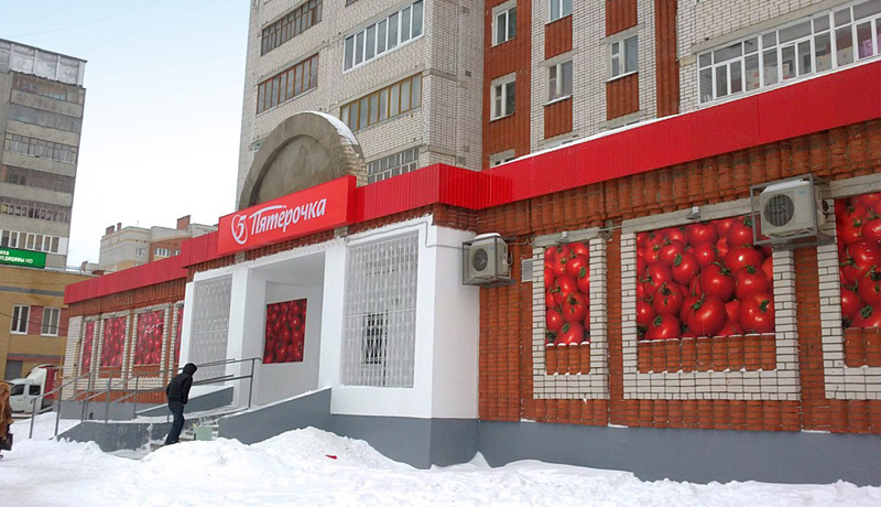 Файл:Пятёрочка 3.jpg