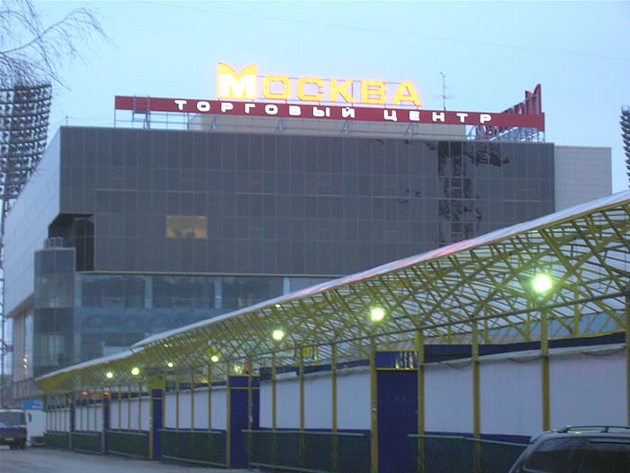 Файл:МОСКВА 2 (Сибирский неон).jpg