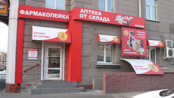 Файл:Фармакопейка 4.jpg