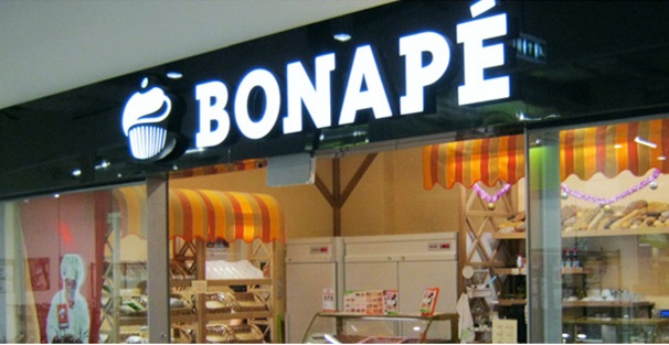 Файл:Бонапе 8.jpg