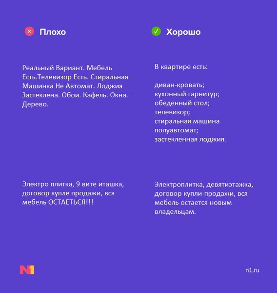 Файл:Правило №5. Сделайте красиво.jpg