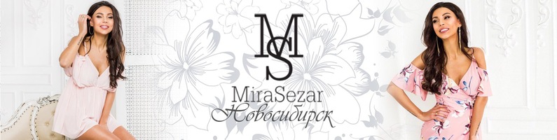 Файл:MiraSezar.jpg
